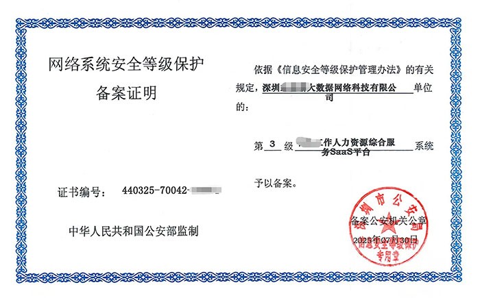 镇江等保测评怎么做？企业网络安全等级保护合规全流程解析