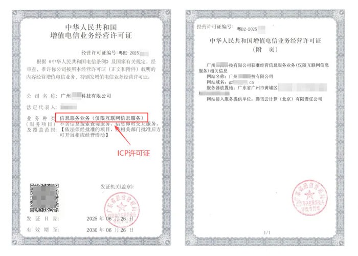 镇江ICP许可证与EDI许可证办理指南｜增值电信业务双证申请条件及流程说明